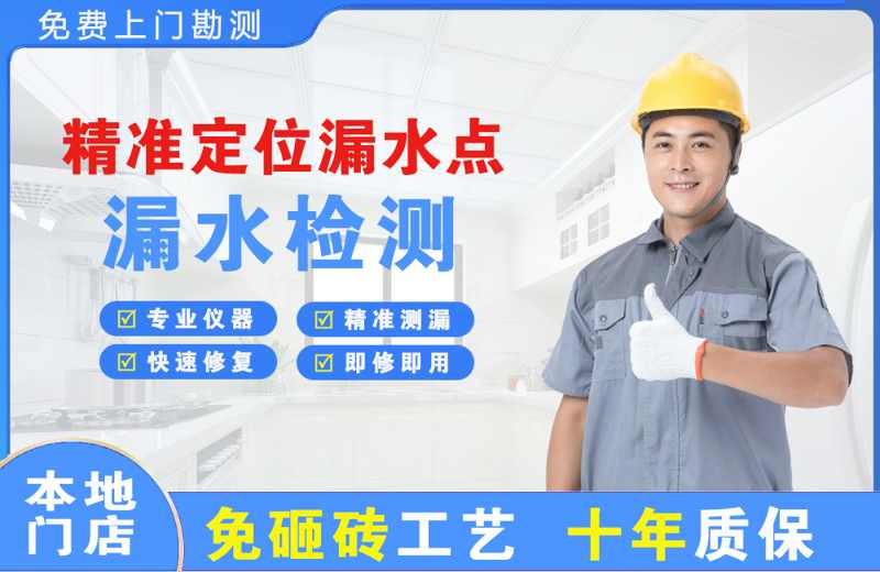 阜南精准测漏点