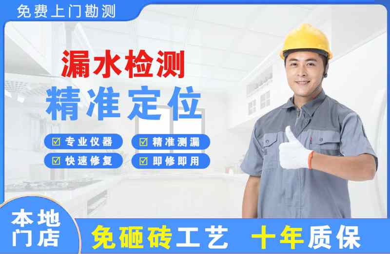 阜南漏水检测精准定位